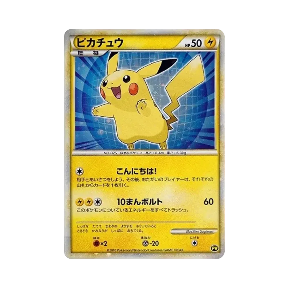 2010 Pikachu World Japan Blue