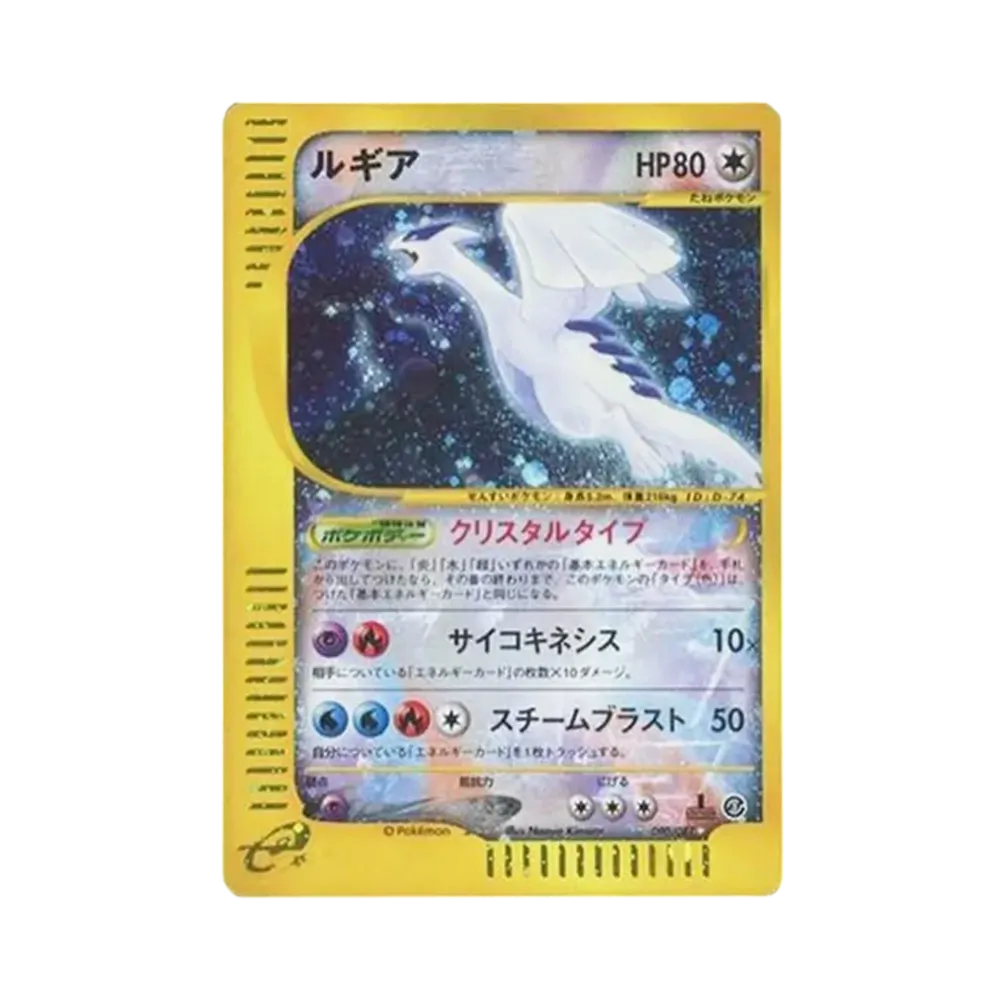 2002 Japanese Crystal Lugia